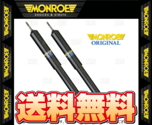 MONROE モンロー オリジナル (前後セット) フィット GD1/GD3 01/6～03/10 2WD (G7271/G7272/G1128