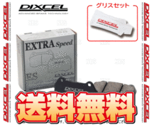DIXCEL ディクセル EXTRA Speed (フロント) ESSE （エッセ/カスタム） L235S/L245S 05/11～ (341200-ES_画像1
