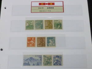 23　A　日本切手　1948-49年　産業図案　#264-73の内　計10種　原糊　未使用NH・VF　【型価 32,150円】