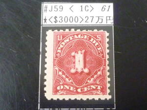 23 A N93 American stamp 1916 year shortage SC#J59 1c unused LH. goods 