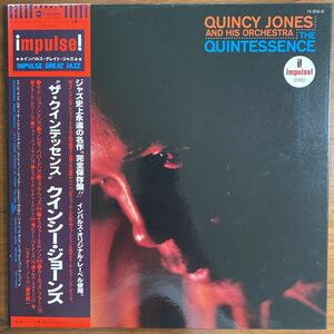 国内盤　帯付　LP THE QUINTNSSENCE/QUINCY JONES and His Orchestra クインシー・ジョーンズ 日本コロムビア