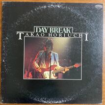 LP 堀内孝雄 DAY BREAK / TAKAO HORIUCHI 歌詞カード兼内袋付き　見本盤　PROMO_画像2