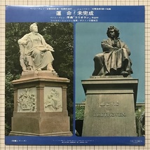 ペラジャケ LP ミュンシュ ボストン交響楽団 ベートーヴェン 交響曲第5番 運命 序曲「コリオラン」 シューベルト 交響曲第8番 未完成_画像2