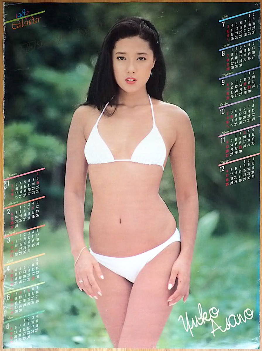 2025年最新】Yahoo!オークション -浅野ゆう子 ポスター 2025年最新】Yahoo!オークション -浅野ゆう子 ポスター