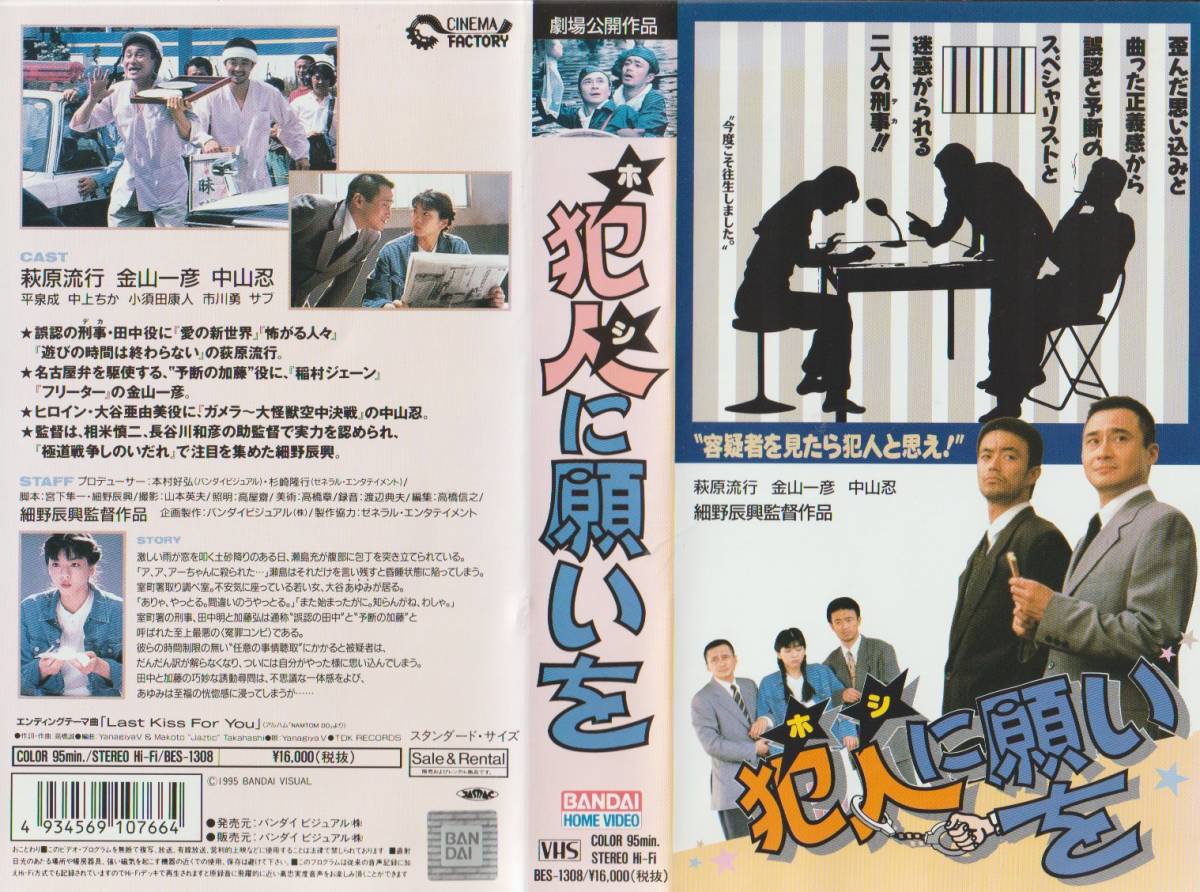 樋口可南子 ベッドタイムアイズ ビデオ VHS 日本映画 DVD/ブルーレイ 本・音楽・ゲーム 買取 価格 相場