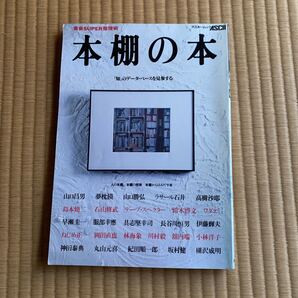 本棚の本 アスキー