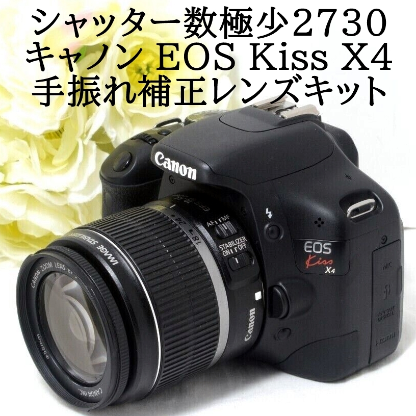 【人気ショップが最安値挑戦！】 キヤノンEOSKissX4EF-S18-55ISレンズキットデジタル一眼レフカメラ中古 デジタルカメラ