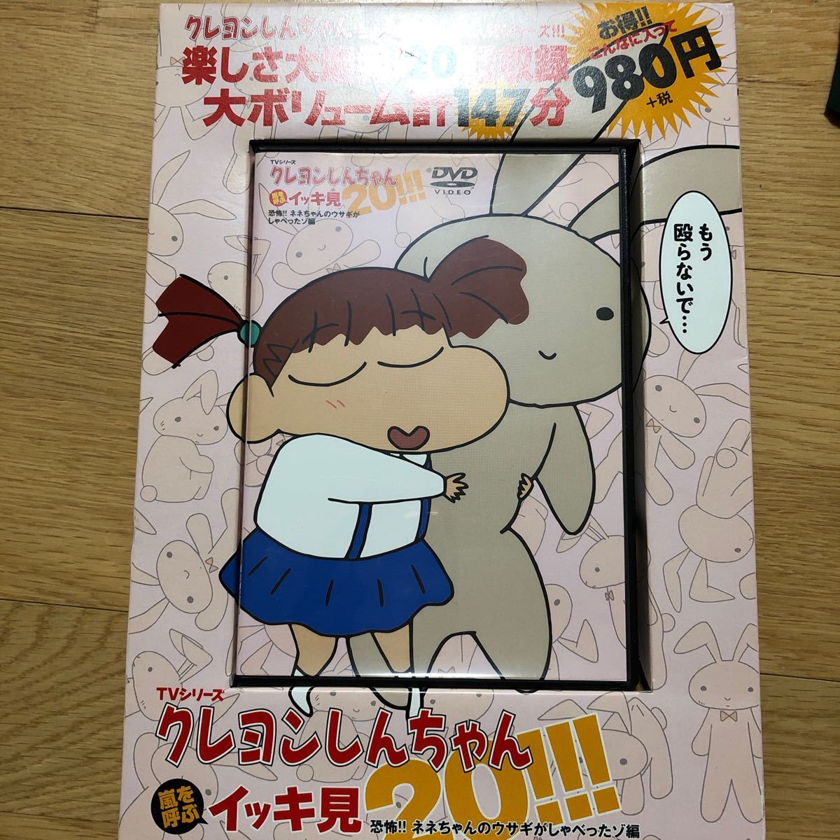 最安値級価格 TV放送開始30周年記念 じゃりン子チエ SPECIAL BOX〈12枚
