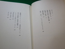 ■英文学夜ばなし 　新潮選書 中野好夫 著 新潮社■FAIM2022100401■_画像3