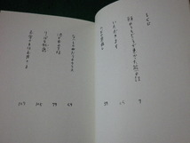 ■頭のうちどころが悪かった熊の話　安東みきえ■FASD2022101404■_画像2