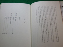 ■生命に刻まれし愛のかたみ　三浦綾子　講談社■FAIM2022102809■_画像3