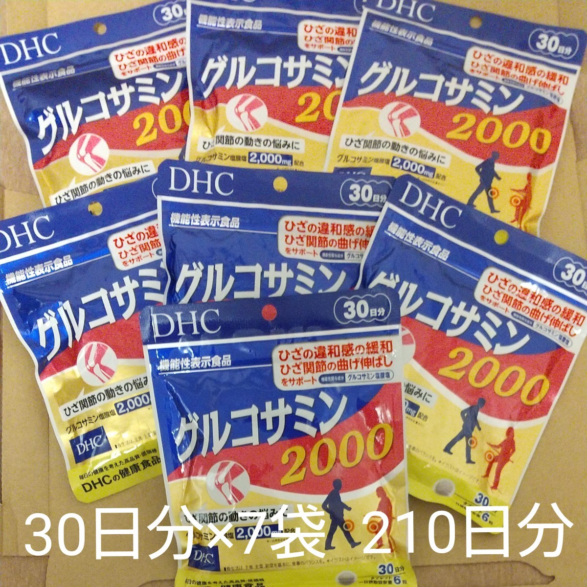 通販でクリスマス ダイナトーサ糖鎖栄養素食品240粒 3個セット コスメ