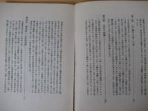 x41●正しい健康・平和・繁栄への道 霊魂の働きによる 日本心霊主義・聴聞録 脇長生・述 桑原啓善・編 スピリチュアリズム 221021_画像6