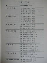 U89●数研出版 数学数1/2B/3 入試問題集 計8冊セット 1971-1973年 1980年 数Ⅰ/ⅡB/Ⅲ 参考書 大学入試 受験 問題集 教授資料 221024_画像4