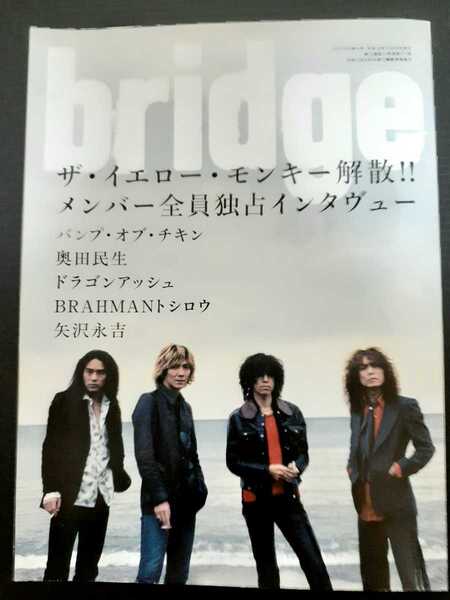 送料無料 bridge 2004 10 ザ・イエローモンキー バンプ 奥田民生 矢沢永吉 エレファントカシマシ エレカシ 宮本浩次 吉井和哉