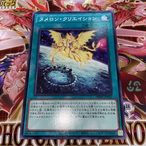 遊戯王　PHHY-JP052　ノーマル　ヌメロン・クリエイション　PHOTON HYPERNOVA