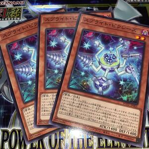 遊戯王　【3枚セット】 POTE-JP005　ノーマル　 スプライト・ピクシーズ　 POWER OF THE ELEMENTS