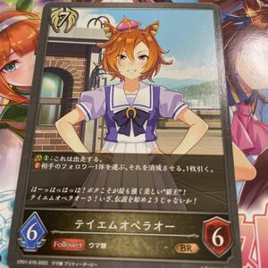 Shadowverse EVOLVE　BR CP01-078　テイエムオペラオー　ウマ娘 プリティーダービー