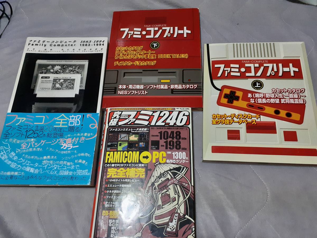 Yahoo!オークション -「ファミコンプリート」(ファミコン) (テレビ