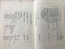 2047/別冊国文学No.21　文章表現必携　1984　昭和59年　林四郎:編　_画像2