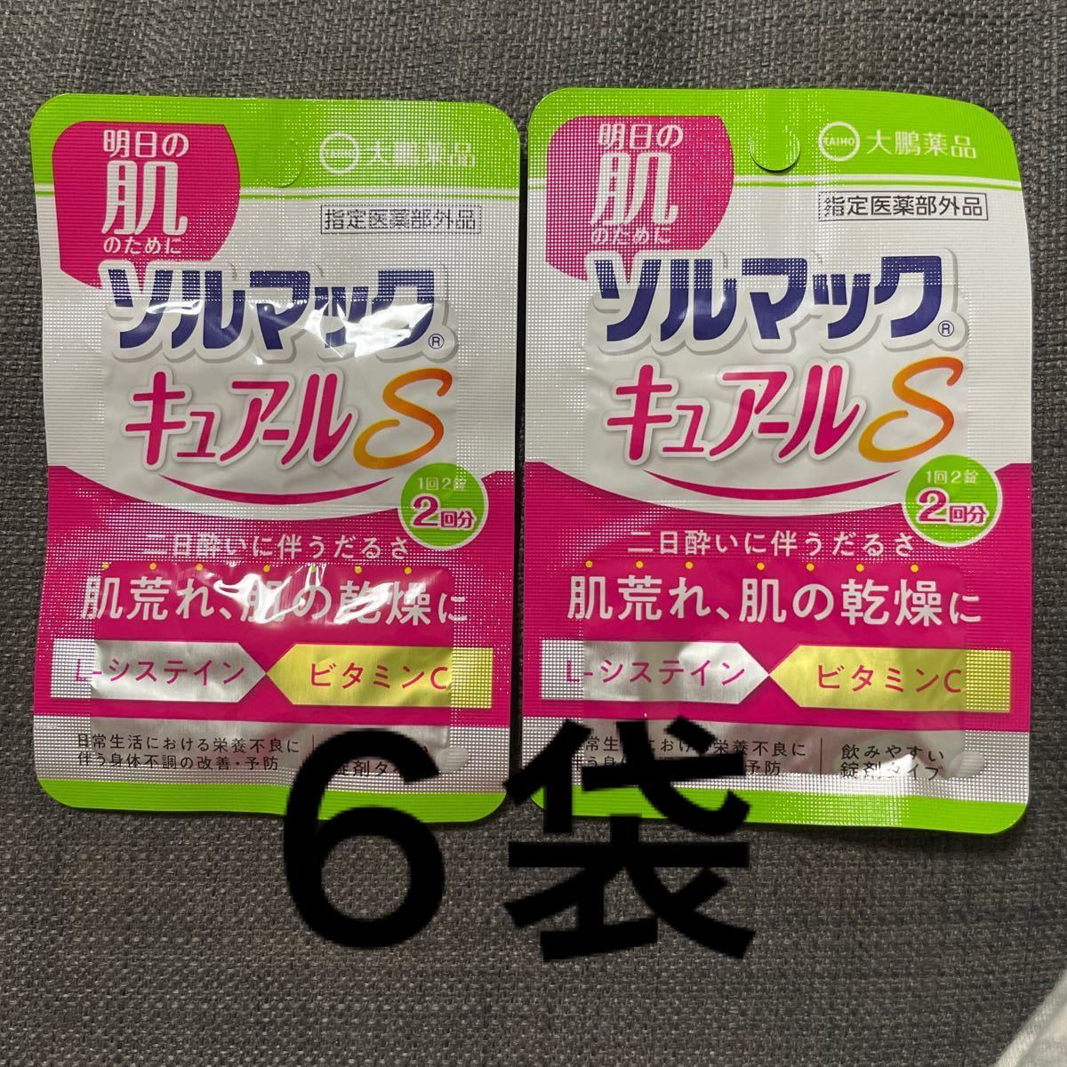 新品本物】 ソルプロプリュスホワイト 飲む日焼け止め30粒入 5箱 カイゲンファーマ