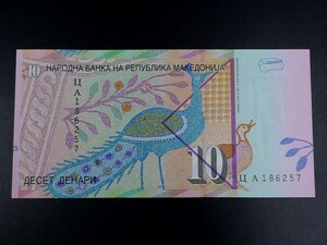 未使用 旧紙幣 ヨーロッパ マケドニア 1996年 10デナル 女神 孔雀 鳥