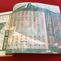 a-009 歴史読本 臨時増刊 '82-3 特集 中国の名将と名参謀 新人物往来社※13_画像4