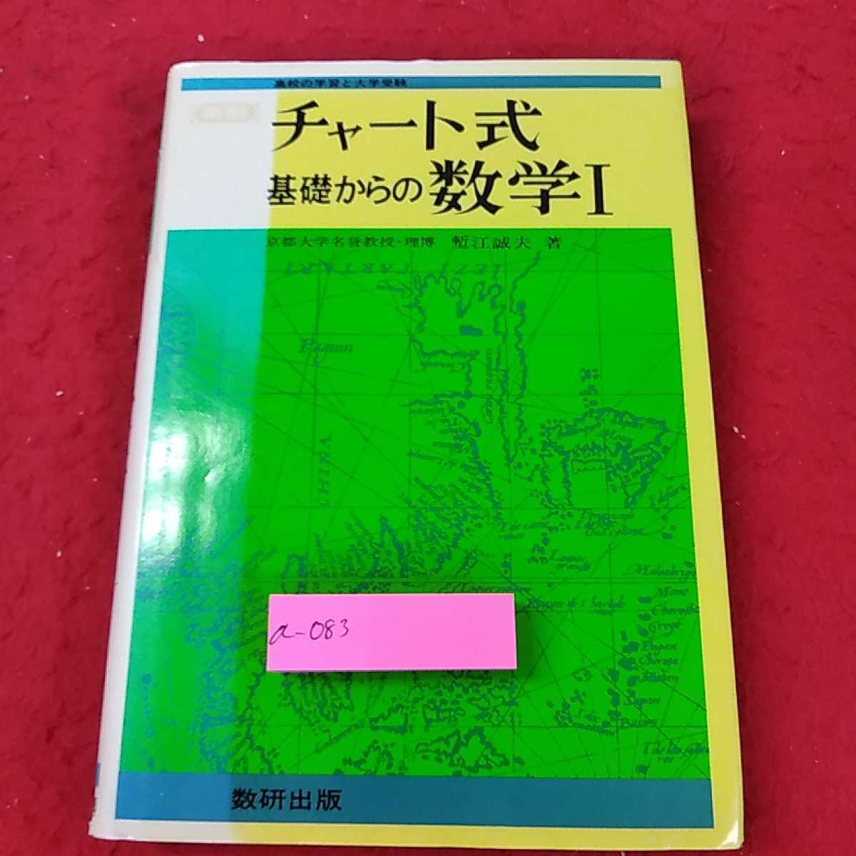 眼からウロコ 著