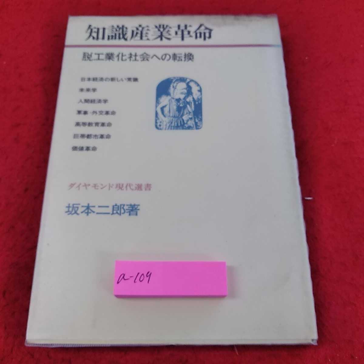 2023年最新】Yahoo!オークション -脱工業社会の中古品・新品・未使用品一覧