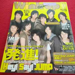 c-030u чернила выше 2007 год 11 месяц номер Hey! Say! JUMP KinKi Kids гроза Takizawa Hideaki Imai Tsubasa NEWS KAT-TUN Johnny's *13