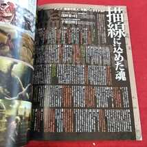 a-256 ※13アニメージュ 2014/2月号　進撃の巨人　弱虫ペダル　イナズマイレブン　_画像3