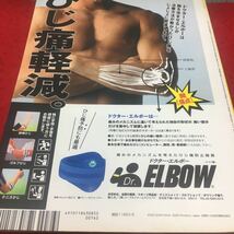 c-277 Windows100％ ●常識を裏返す48手●DVDコピー実験室● 2005年8月1日 発行 ※13_画像6