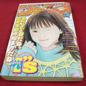 e-113※13 週刊少年ジャンプ 1999年16号 集英社 IS もうすぐ春だね。恋の季節の始まりだね。 遊戯王 るろうに検心 ヒカルの碁