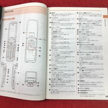 d-092 ※13 W21CA 取扱説明書 CDMA 1X WIN au by KDDI 2004年12月 発行 携帯電話 説明書 仕様 電話 文字入力 アドレス帳 カメラ メール_画像6