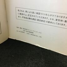 f-305 北海道 ゼンリン住宅地図 札幌市 東区2011年10月発行 ※13_画像6