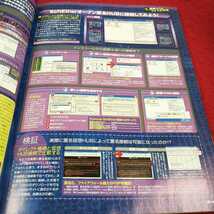 e-412※13 で、結局どうよファイル共有 iP 2004年6月号 HDD&DVDレコーダ本当の選び方 SHINYUSHA 付録なし_画像5
