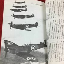 d-403 ※13 スピットファイア 英国を救った戦闘機 第二次世界大戦ブックス16 サンケイ新聞社出版局 昭和49年14刷 Spitfire ミリタリー_画像5