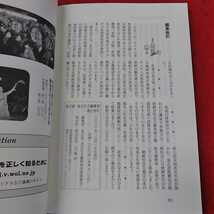 g-147 ※13金日成・金正日主義研究　2021 10月号　179 特集　社会主義・共産主義建設の模範の国　_画像6