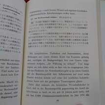 g-508 ※13時事経済ドイツ語　永井清彦　著　第三書房　_画像4