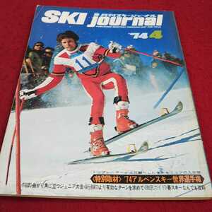 e-518*13 monthly ski journal 74 year 4 No.96 ( special taking material )74 Alpen ski world player right 