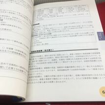 h-236 建築士事務所の開設者が その業務に関して 請求することのできる報酬の基礎について ほか... ※13_画像3