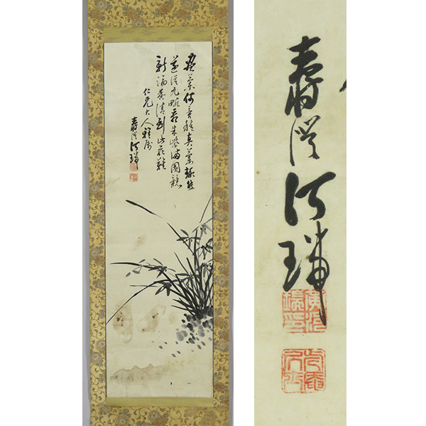 B-2767 [Genuine] China, Huang He Rui, hand-painted paper book, painting and calligraphy, Sōranzu, hanging scroll/Chinese calligraphy and painting, Tang Dynasty painting, Painting, Japanese painting, Flowers and Birds, Wildlife