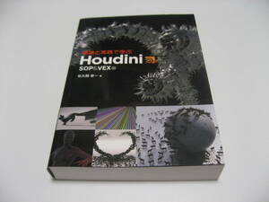  теория . практика ...Houdini SOP&VEX сборник 