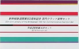 造幣局　新幹線鉄道開業５０周年記念百円クラッド貨幣セット（平成２８年銘４点セット)　840545AA535Q2Ⅱ