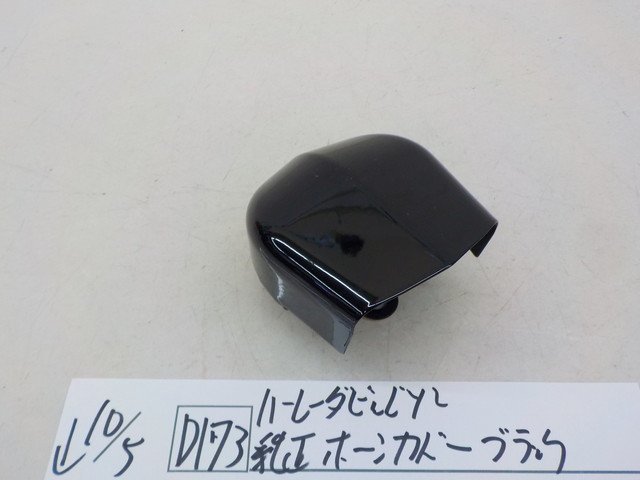ヤフオク! -ハーレー純正ホーンの中古品・新品・未使用品一覧 ヤフオク! -ハーレー純正ホーンの中古品・新品・未使用品一覧