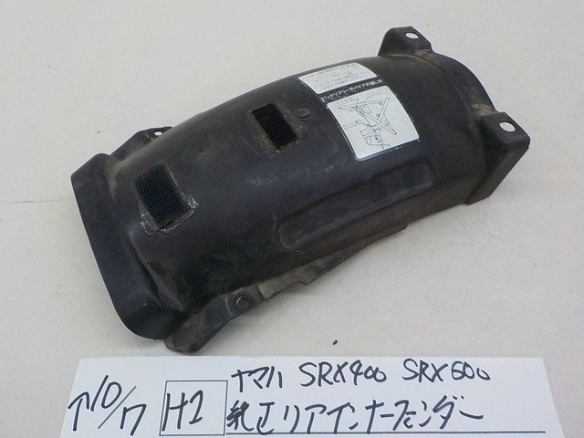 驚きの値段 srx400 3vn インナーフェンダー POSH カウル、フェンダー