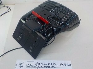 ●○(D175)中古　ハーレーダビッドソン　FXSB1580？　インナーリアフェンダー　4-10/24（も）