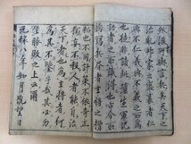 『蒲生軍記』(全6巻揃)元禄8年深江屋太郎兵衛刊 江戸時代和本 戦国時代軍記 戦国武将 蒲生氏郷・織田信長・豊臣秀吉（朝鮮出兵）など_画像4