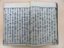 『蒲生軍記』(全6巻揃)元禄8年深江屋太郎兵衛刊 江戸時代和本 戦国時代軍記 戦国武将 蒲生氏郷・織田信長・豊臣秀吉（朝鮮出兵）など_画像7