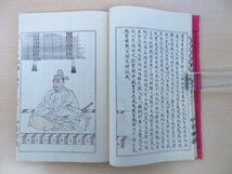 奥村石蘭『近古名臣図録』（全2冊揃）明治17年知芳園蔵版（愛知県）明治時代和本 彩色木版画譜 織田信長 豊臣秀吉 徳川家康 武田信玄ら_画像5